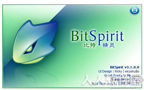 比特精灵(BitSpirit)