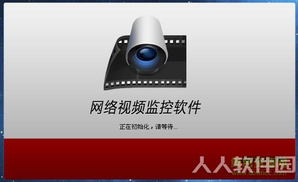 ivms4200电脑客户端下载
