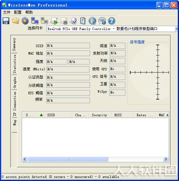 wirelessmon专业版 wirelessmon