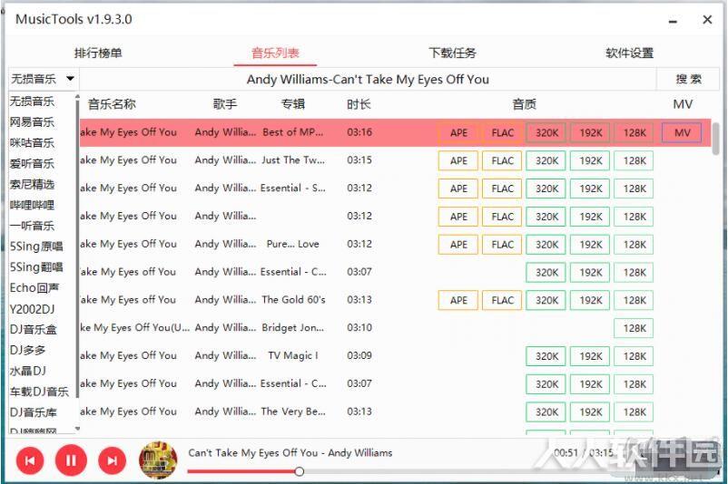 MusicTools(全网音乐免费下载器)