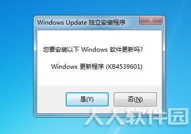 Win7 KB4539601累积更新