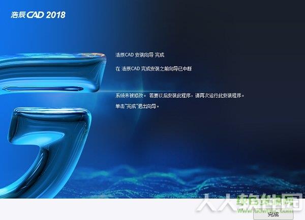 浩辰cad2018中文破解版 浩辰CAD破解版下载