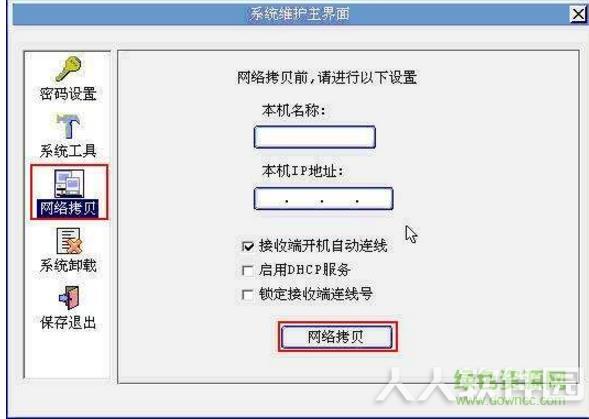 方正保护卡驱动