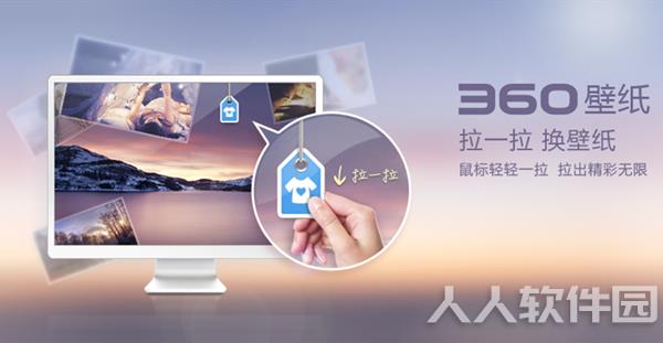 360壁纸2021官方下载