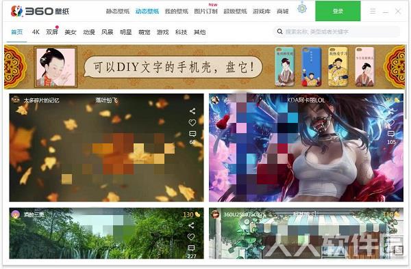 360壁纸2021官方下载