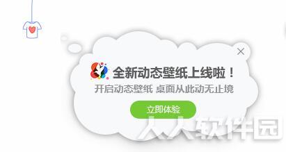 360壁纸2021官方下载