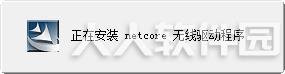 磊科nw392无线网卡驱动程序