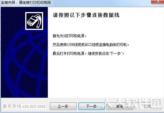 富士通Fujitsu发票小新打印机驱动程序