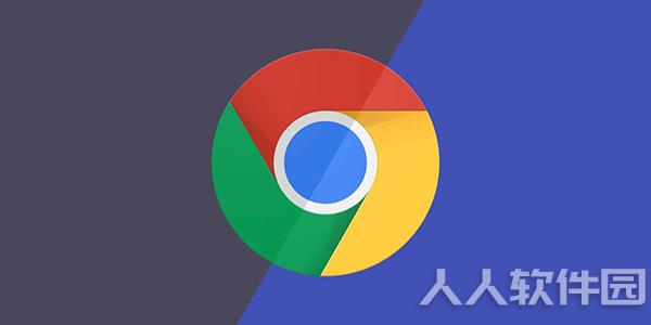 谷歌浏览器64位正式版下载