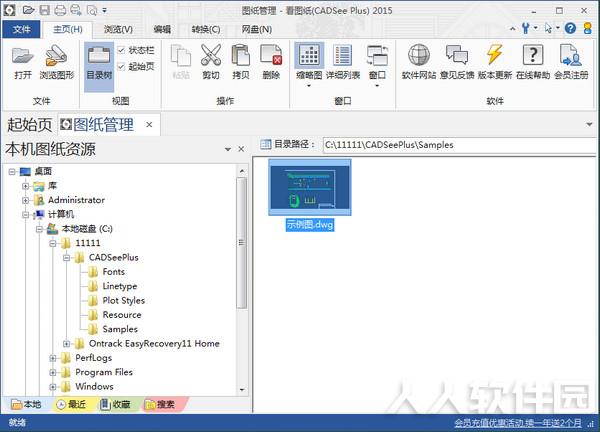 CADsee看图纸