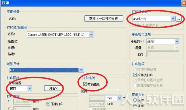 CADsee看图纸