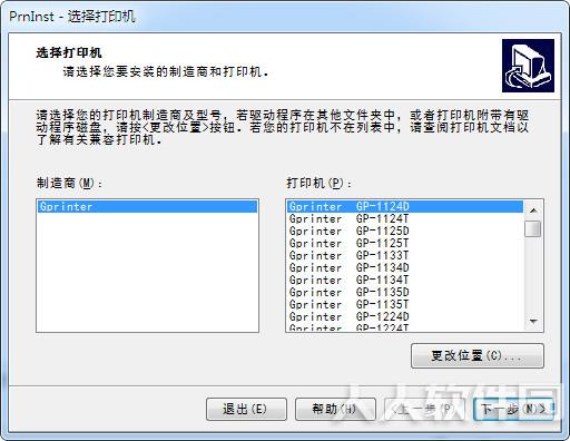 佳博Gprinter全系列条码打印机通用驱动程序