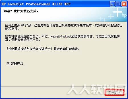 惠普 HP M1136 打印机官方驱动程序