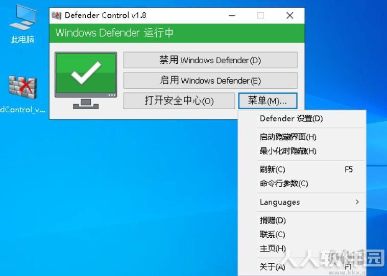 Win10关闭杀毒工具(Defender Control)