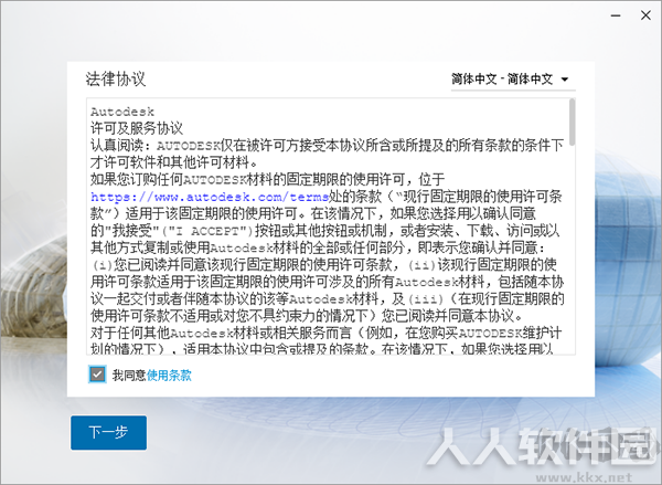 Autodesk Revit 2022中文破解版