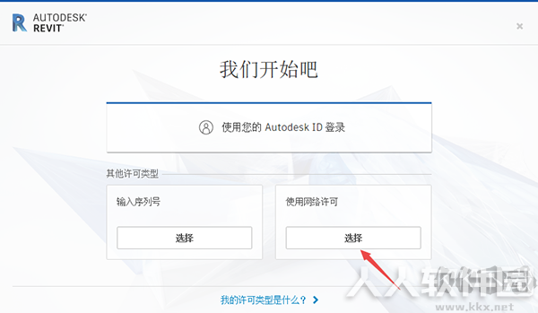 Autodesk Revit 2022中文破解版