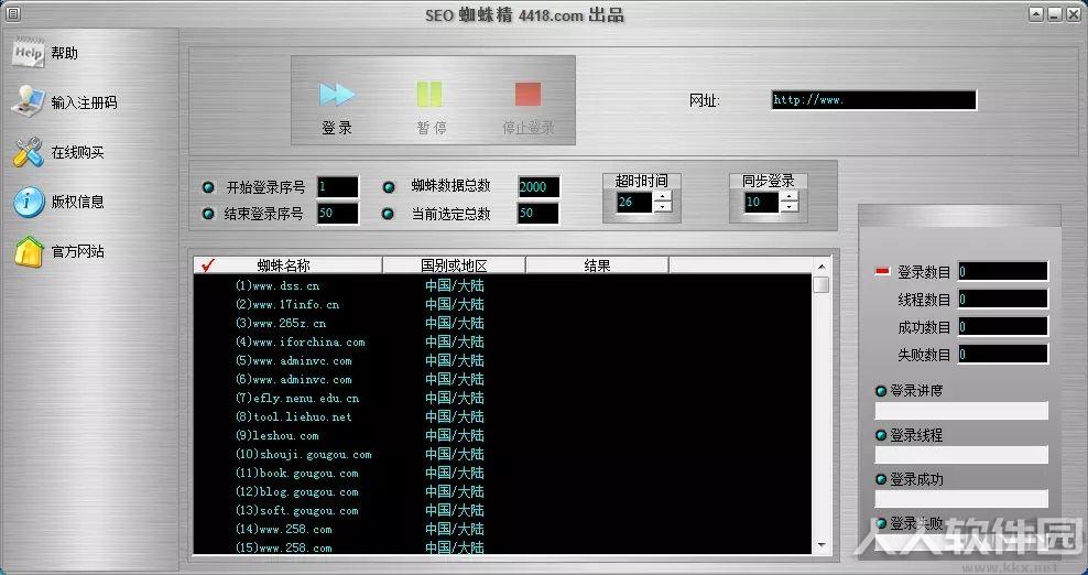 SEO蜘蛛精2021完美破解版
