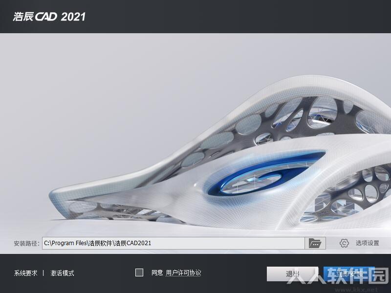 浩辰CAD 2021官方版