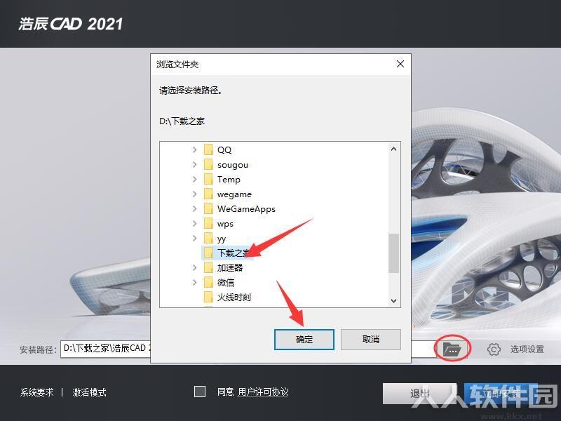 浩辰CAD 2021官方版