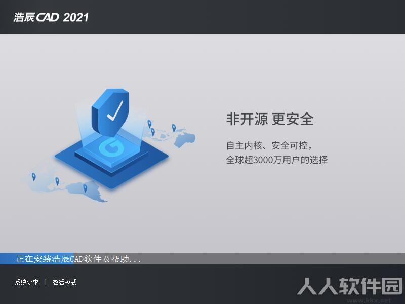 浩辰CAD 2021官方版