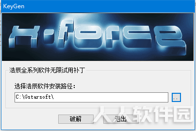 浩辰CAD 2021官方版