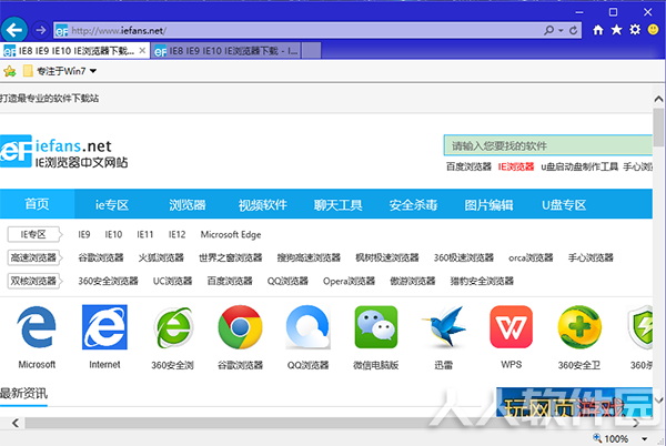 截图