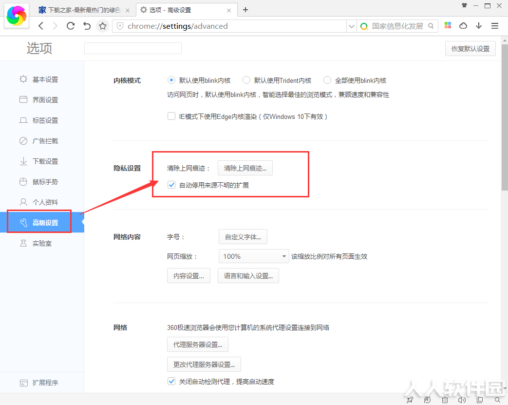 截图