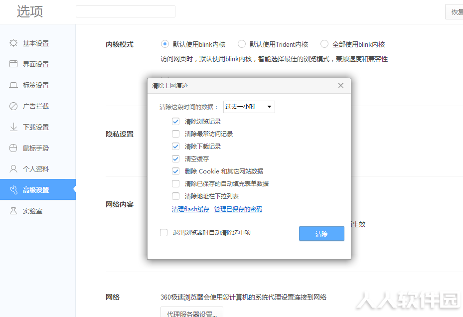 截图