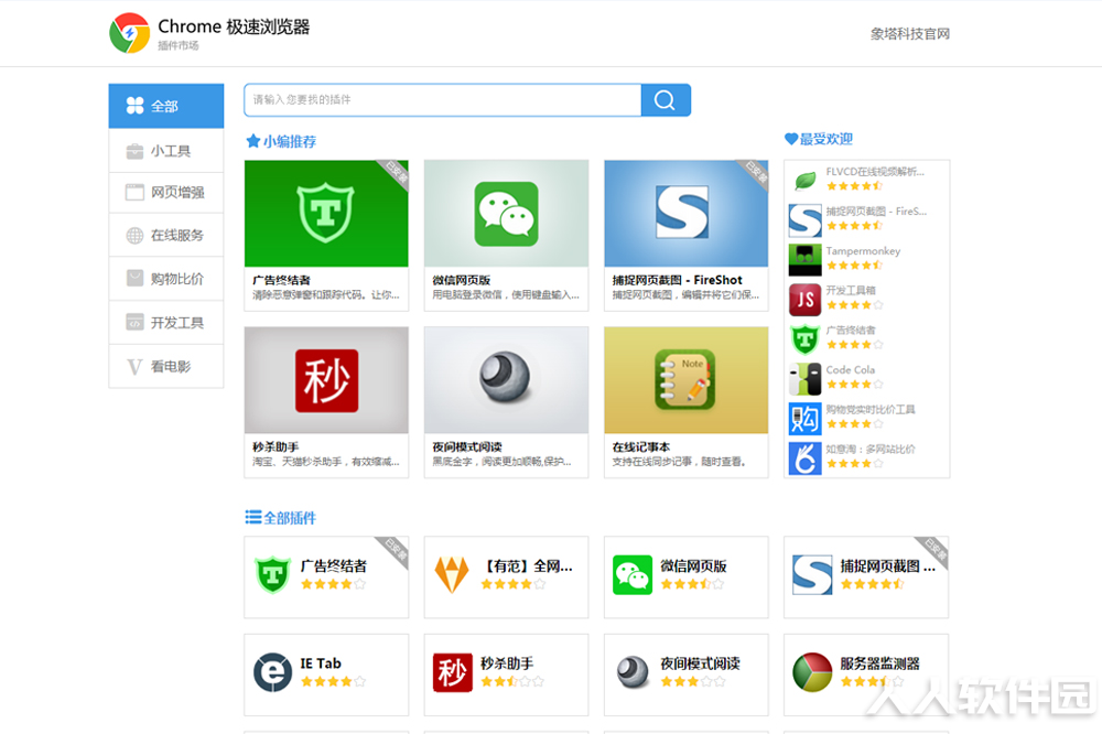 截图