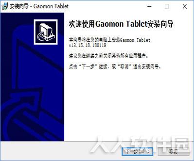 高漫 Gaomon 1060 pro 数位板官方驱动程序