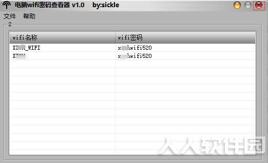 电脑WIFI密码查看器