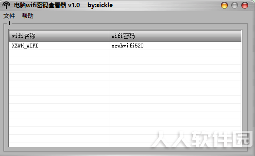 电脑WIFI密码查看器