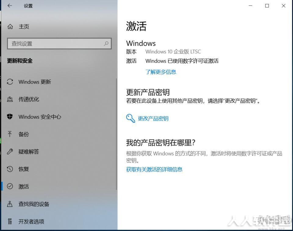 Win10 LTSC数字激活工具