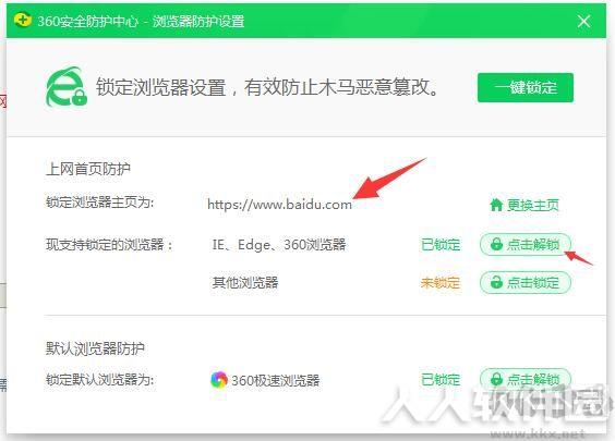 下载360安全浏览器最新版