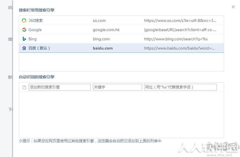 下载360安全浏览器最新版