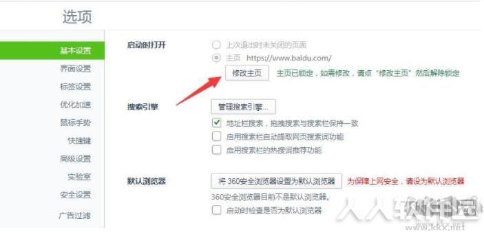 下载360安全浏览器最新版