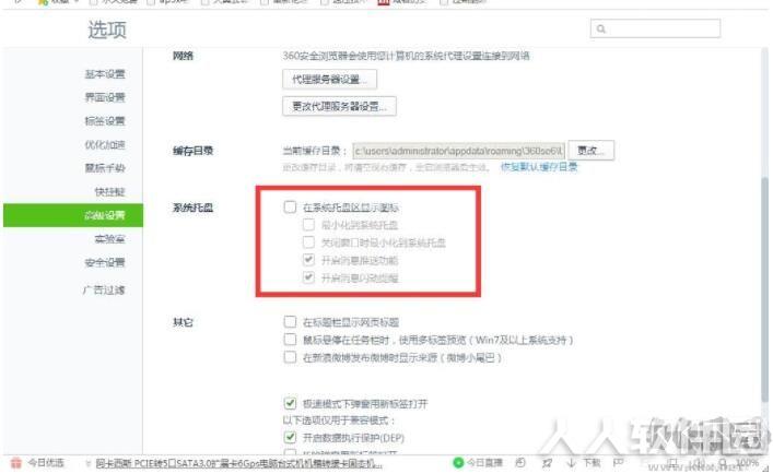 下载360安全浏览器最新版