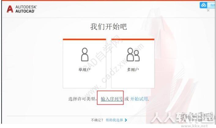 AutoCAD2020中文破解版