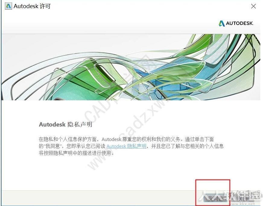 AutoCAD2020中文破解版