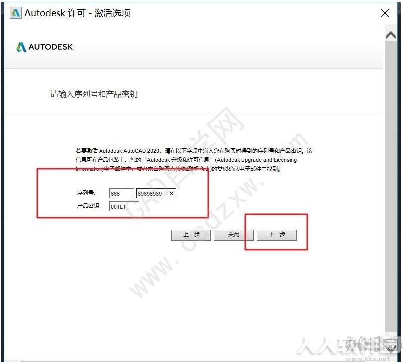 AutoCAD2020中文破解版