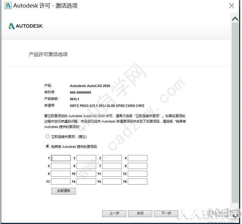 AutoCAD2020中文破解版