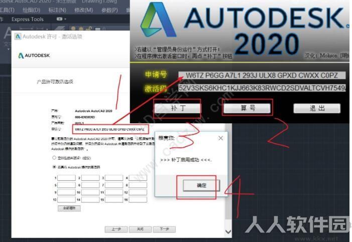 AutoCAD2020中文破解版
