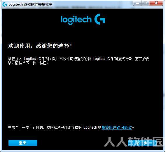 罗技 Logitech G403 鼠标驱动程序