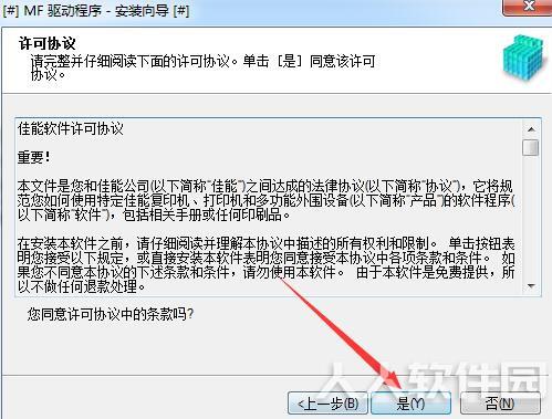 佳能 Canon MF220 打印机官方驱动程序