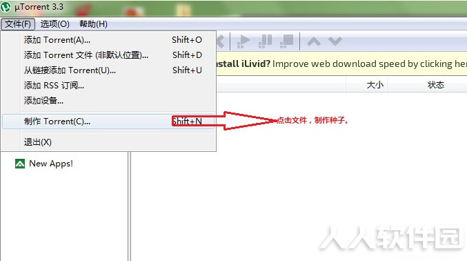 uTorrent磁力下载工具