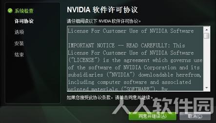 英伟达 NVIDIA 显卡通用驱动程序