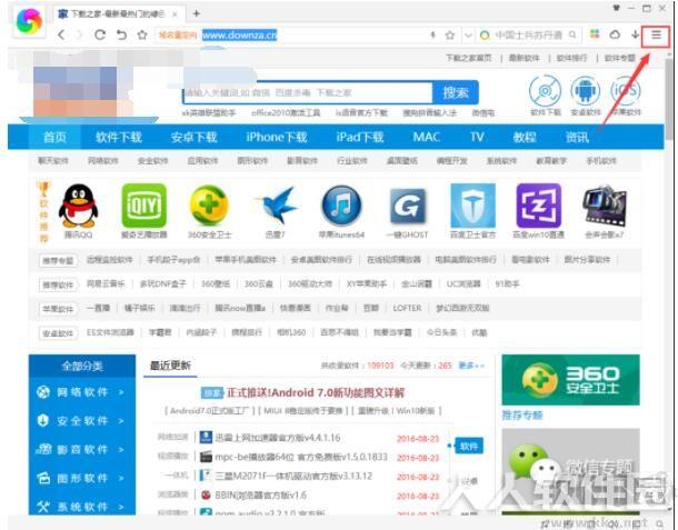 360极速浏览器电脑版