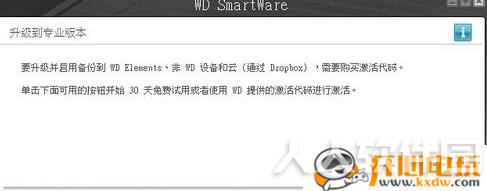 西部数据移动硬盘驱动程序