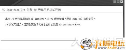 西部数据移动硬盘驱动程序