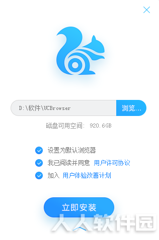 UC浏览器PC版下载